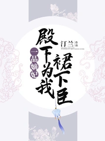 First-class Concubine: Your Highness is My Servant