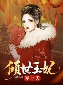 The Most Beloved Princess in the World