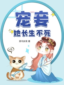 If You Love Your Concubine, She Will Live Forever