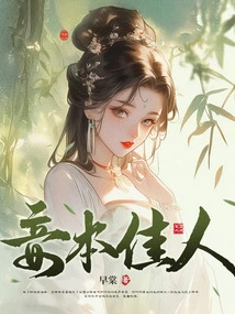 The Beautiful Concubine