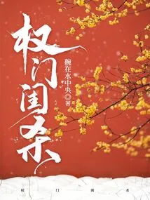 Killing of a Wealthy Lady