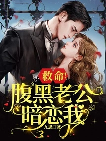 Help! My Sinister Husband Has a Crush on Me