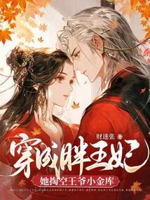 After Dressing up as a Fat Princess, She Emptied the Prince's Coffers