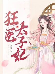 Crazy Doctor Crown Princess