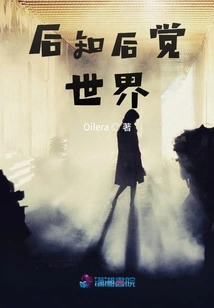 Hindsight: the World