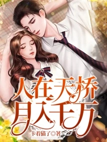 People Are on the Flyover, Earning Tens of Millions a Month