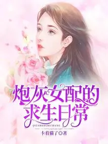 The Survival Routine of a Cannon Fodder Female Supporting Role