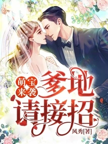 Cute Babies Are Coming: Daddy, Please Take Over