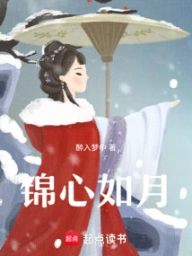 Beautiful Heart Like the Moon