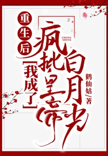 After Rebirth, I Became the Crazy Emperor Bai Yueguang