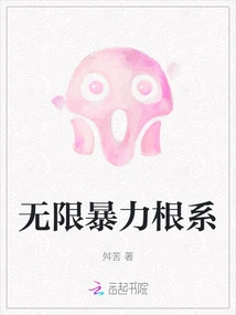 Infinite Violence Root System