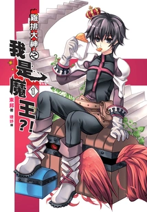 Chicken Chop God: I Am the Demon King?!