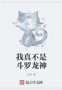 I'm Really Not Douluo Dragon God