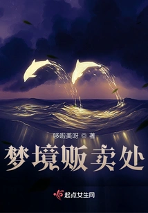 Dreamland Sales Office