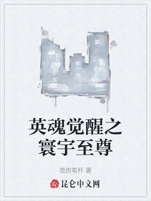 The Awakening of the Heroic Soul: the Supreme Being of the Universe