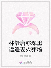 Lin Shu and Tang Yichen Reunited and Chased Their Wives at the Crematorium