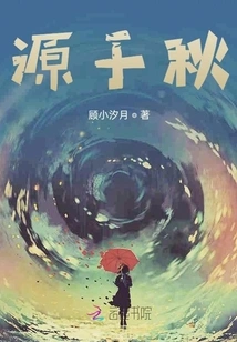 Originated from Autumn