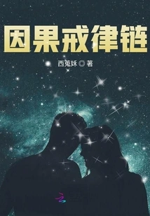 Chain of Cause and Effect