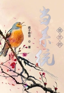 When the System is Tired