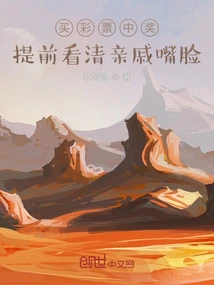 Win a Lottery Ticket and See Your Relatives' Faces in Advance