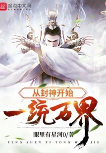 Beginning with the Title of God to Unify All Realms