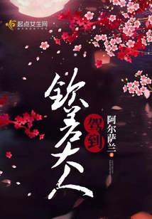 The Imperial Envoy Arrived