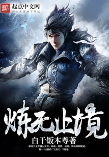 There is No End to Refining