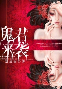 The Ghost King is Coming