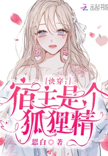 Quick Travel: the Host is a Vixen