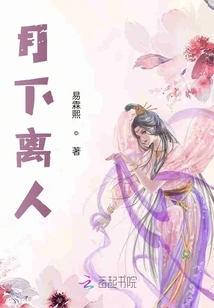 Leaving People under the Moon