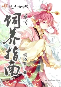 Alien Fire Breeding Guide