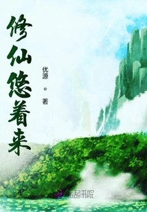 Take Your Time to Cultivate Immortality