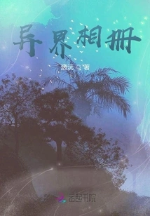 Album from Another World