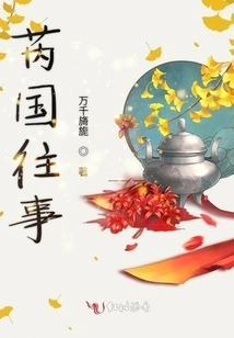 Past Events of Rui Country