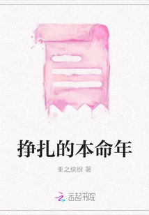 The Struggling Year of Birth