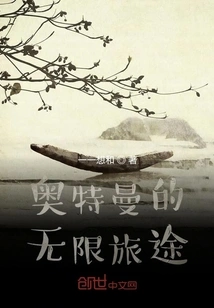 Ultraman's Infinite Journey