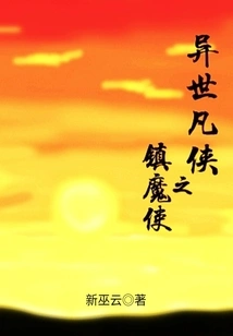 The Demon-suppressing Envoy of the Mortal Hero from Another World