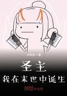 Holy Lord: I Was Born in the End of the World