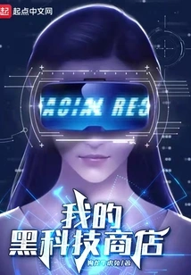 The Technological Empire Begins with Industrial Manufacturing