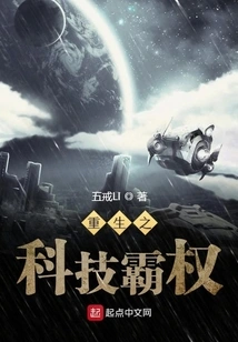 Rebirth of Technological Hegemony