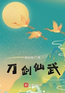 Sword and Immortal Martial Arts