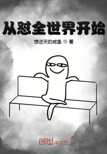 Start by Attacking the Whole World