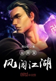 A Bloody Storm in the World