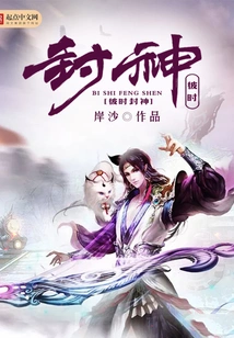 At That Time, He Became a God