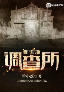 Crime Investigation Bureau