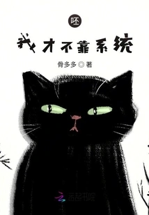 Pooh! I Don't Rely on the System