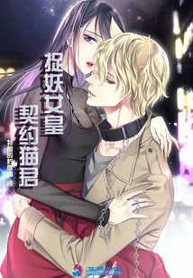 The Queen of Monster Hunting: Contracted Cat King