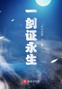 One Sword Proves Eternal Life