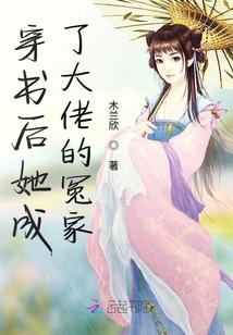 After Passing Through the Book, She Became the Boss's Enemy