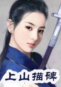 Tracing Monuments on the Mountain